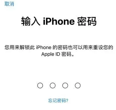 华池苹果15维修网点分享iPhone 15六位密码怎么改四位 