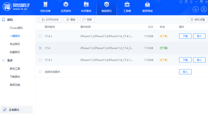 华池苹果12维修站分享为什么推荐iPhone12用户升级iOS17.4