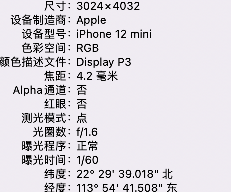 华池苹果15维修服务分享iPhone 15拍的照片太亮解决办法 