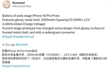 华池苹果16pro维修分享iPhone 16Pro电池容量怎么样