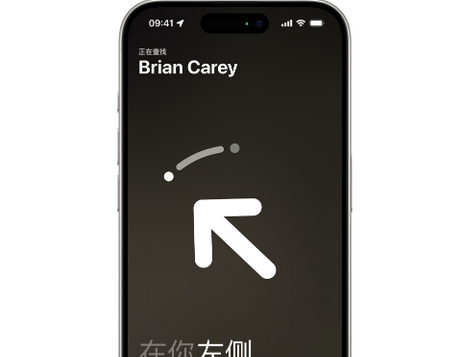 华池苹果15维修iPhone15使用“查找”与朋友见面