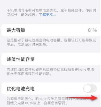 华池苹果15维修分享iPhone15充电到80%就充不进电了怎么办 