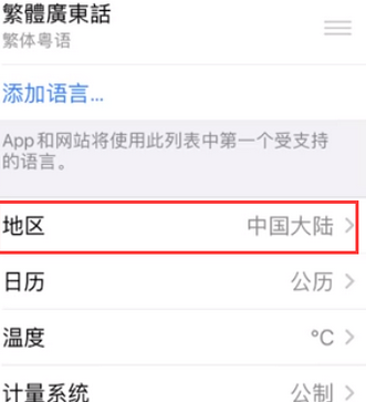 华池苹果无线网维修店分享iPhone无线局域网无法开启怎么办