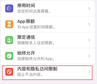 华池appleID维修服务iPhone设置中Apple ID显示为灰色无法使用