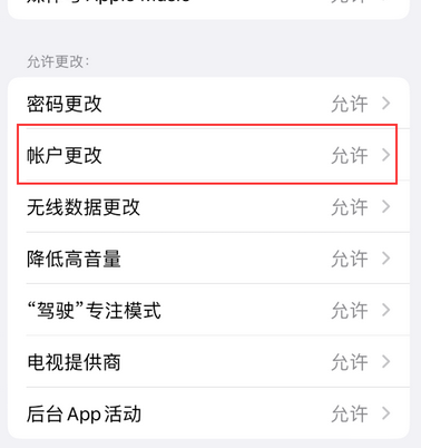 华池appleID维修服务iPhone设置中Apple ID显示为灰色无法使用