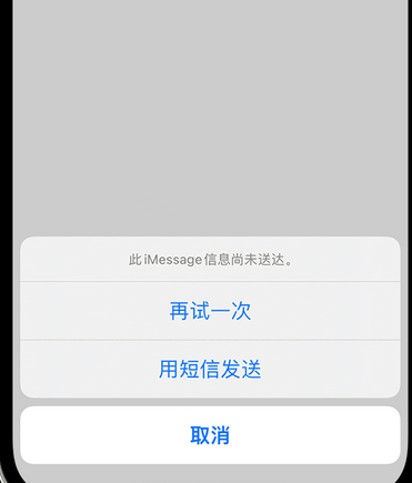 华池apple维修iPhone上无法正常发送iMessage信息