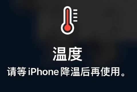 华池苹果维修站分享iPhone手机发烫严重怎么办 