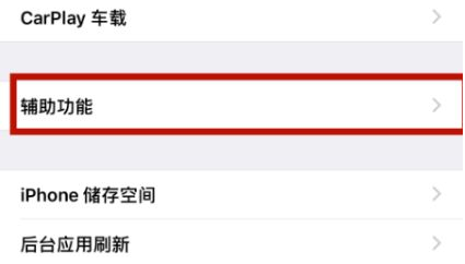 华池苹华池果维修网点分享iPhone快速返回上一级方法教程