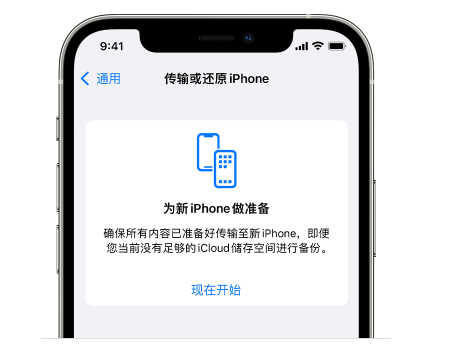 华池苹果14维修网点分享iPhone14如何增加iCloud临时免费空间 