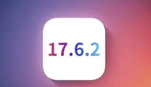 华池苹果维修店铺分析iOS 17.6.2即将发布 