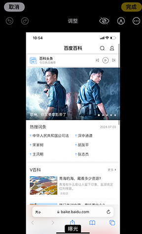 华池iPhone维修服务分享iPhone怎么批量修图