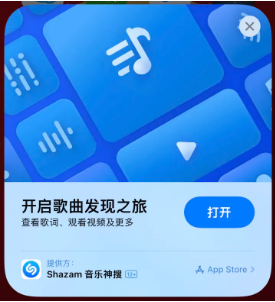 华池苹果14维修站分享iPhone14音乐识别功能使用方法 