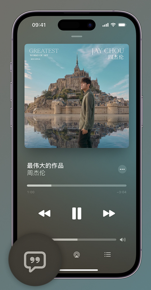 华池iphone维修分享如何在iPhone上使用Apple Music全新唱歌功能 