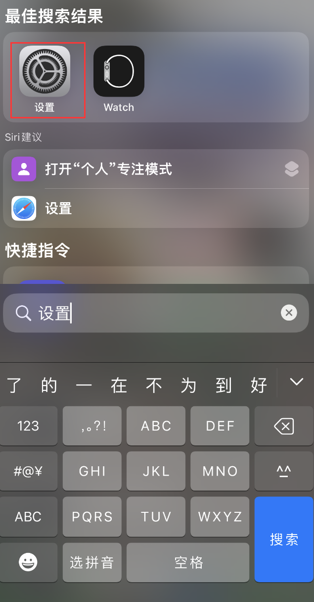 华池苹果手机维修分享：iPhone 找不到“设置”或“App Store”怎么办？ 