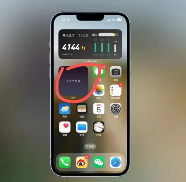 华池苹果手机维修分享:iOS16主屏幕天气小组件无法正常工作怎么办？ 