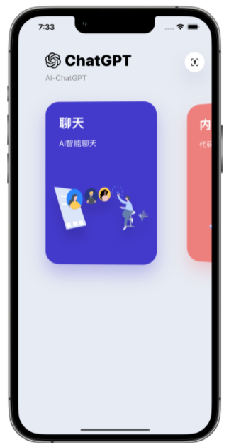华池苹果手机维修分享iPhone14怎么使用ChatGPT 