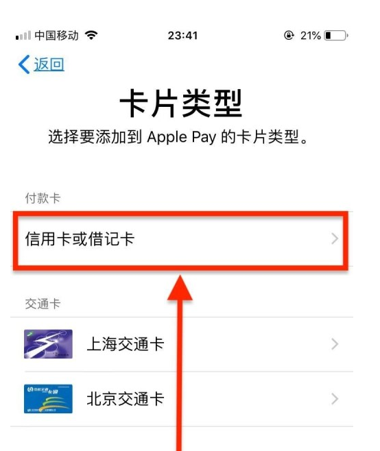 华池苹果手机维修分享使用Apple pay支付的方法 