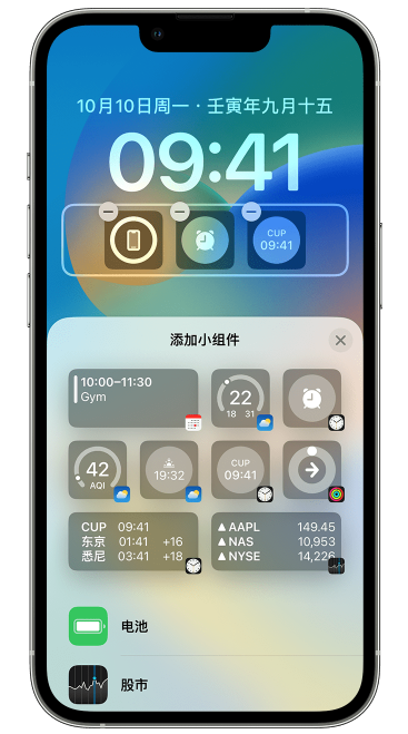 华池苹果维修网点分享iOS 16 如何在锁屏上添加小组件？点击无响应如何解决？ 