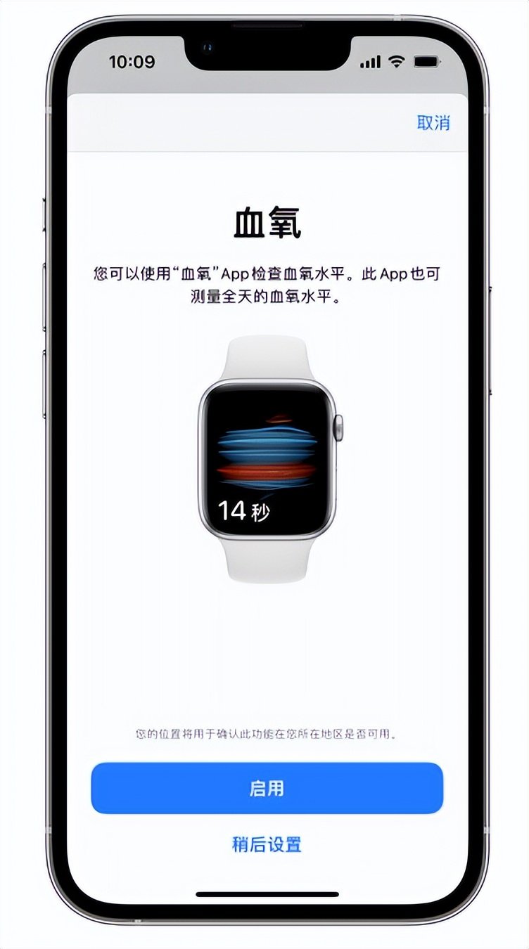 华池苹果14维修店分享使用iPhone 14 pro测血氧的方法 