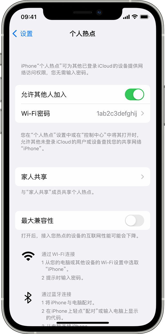 华池苹果14维修分享iPhone 14 机型无法开启或使用“个人热点”怎么办 