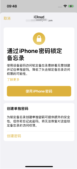 华池苹果14维修店分享iPhone 14备忘录加密方法教程 