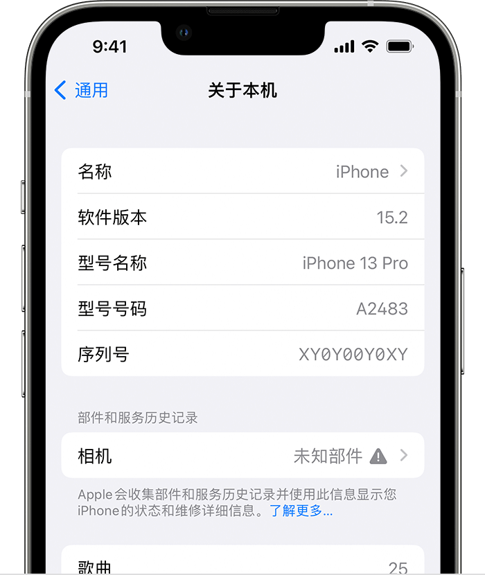 华池苹果维修分享iPhone 出现提示相机“未知部件”是什么原因？ 