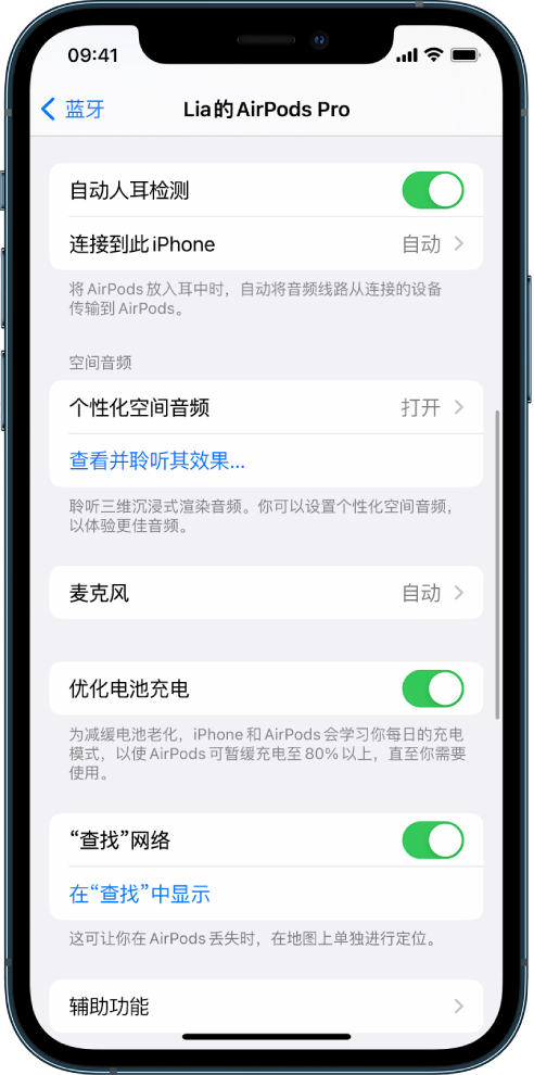 华池苹果手机维修分享如何通过 iPhone “查找”功能定位 AirPods 