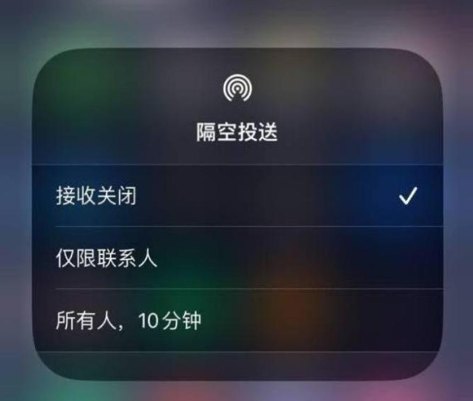 华池苹果14维修分享iPhone 14 Pro如何开启隔空投送 