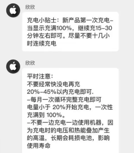 华池苹果14维修分享iPhone14 充电小妙招 