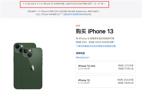 华池苹果13维修分享现在买iPhone 13划算吗 