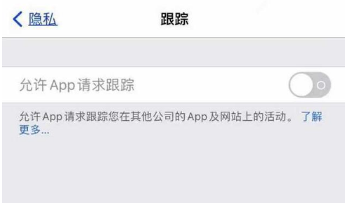 华池苹果13维修分享使用iPhone13时如何保护自己的隐私 