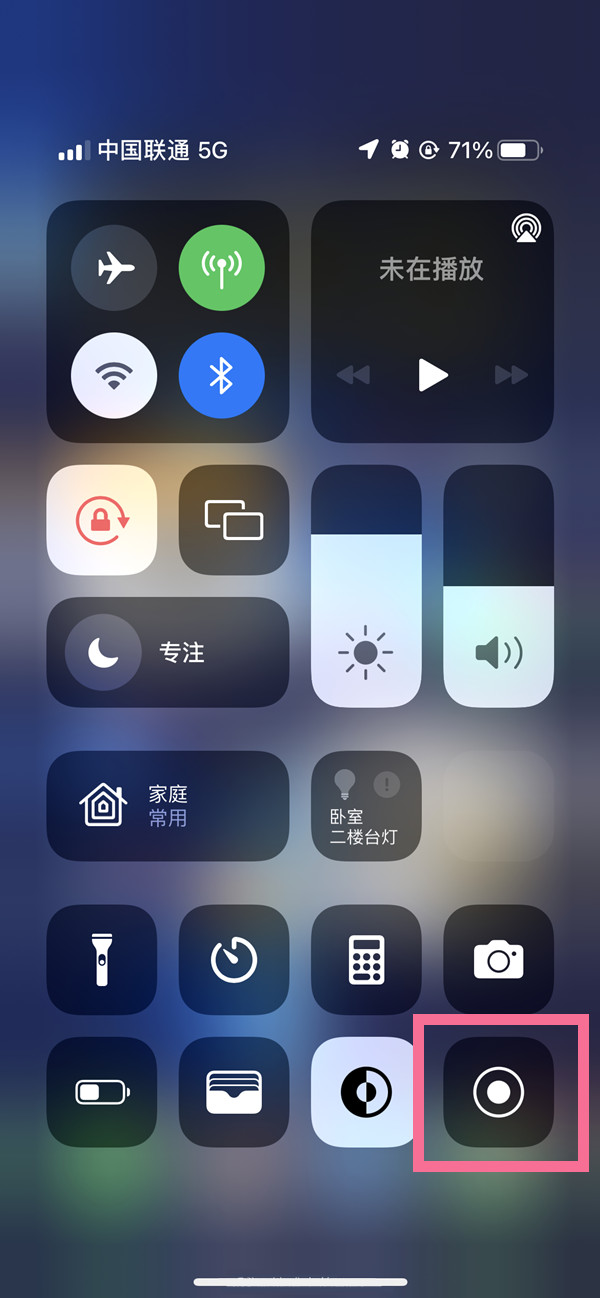 华池苹果13维修分享iPhone 13屏幕录制方法教程 