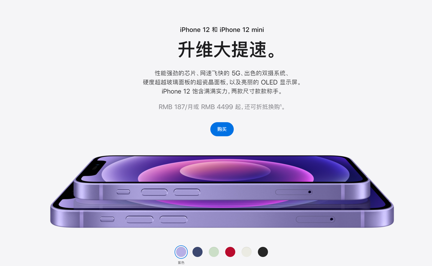 华池苹果手机维修分享 iPhone 12 系列价格降了多少 