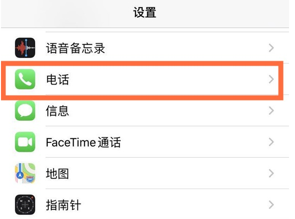 华池苹果手机维修分享iPhone12如何设置来电小窗口 