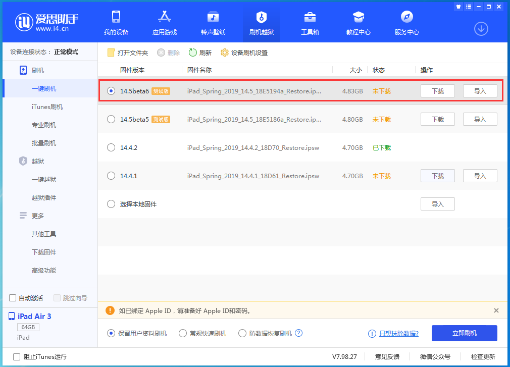 华池苹果手机维修分享苹果 iOS 14.5Beta 6更新内容及升级方法 