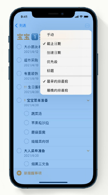 华池苹果手机维修分享iPhone 12 小技巧 