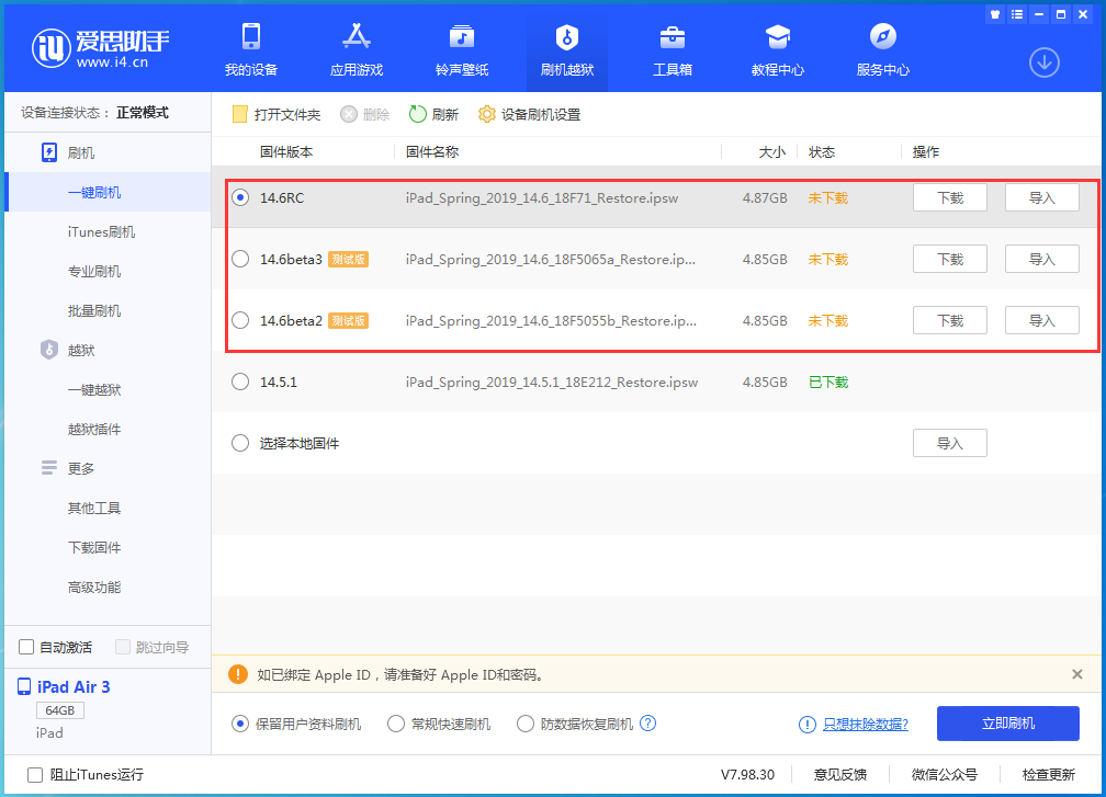 华池苹果手机维修分享升级iOS14.5.1后相机卡死怎么办 
