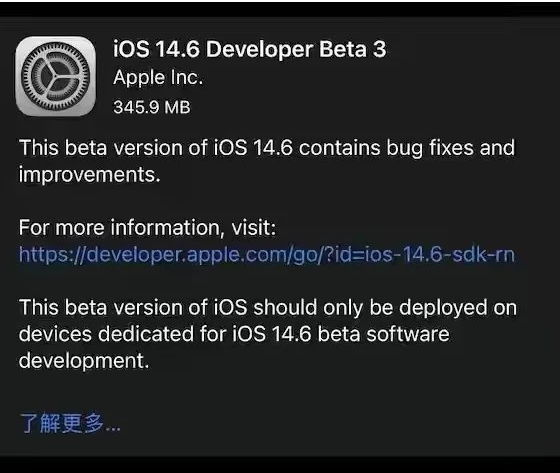华池苹果手机维修分享iOS14.6正式版什么时候来 