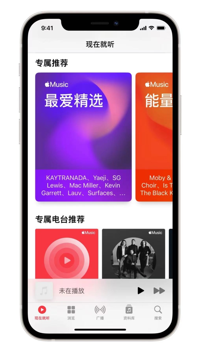 华池苹果手机维修分享iOS 14.5 Apple Music 新功能 