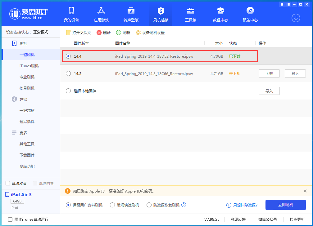 华池苹果手机维修分享iPhone 12 提示“无法检查更新”导致不能正常升级怎么办 