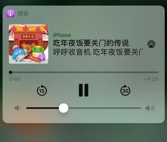华池苹果手机维修分享让 Siri 陪你过春节 