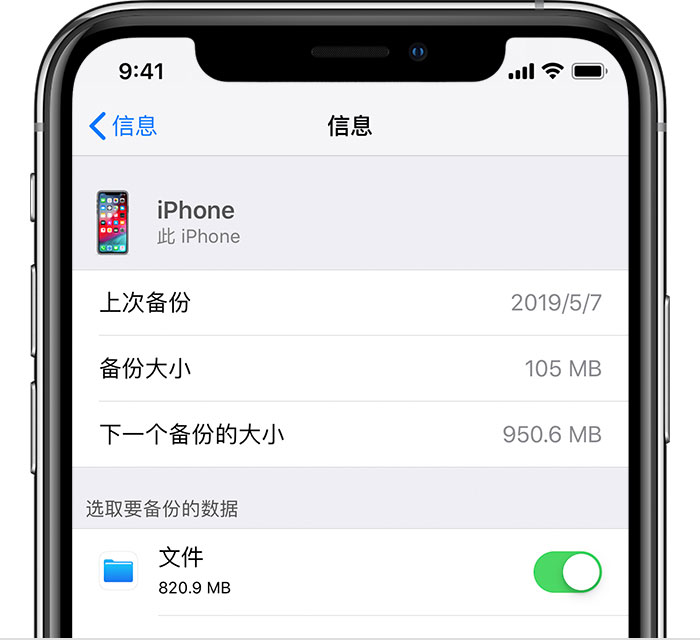 华池苹果手机维修分享iPhone 显示“备份失败”应如何解决 