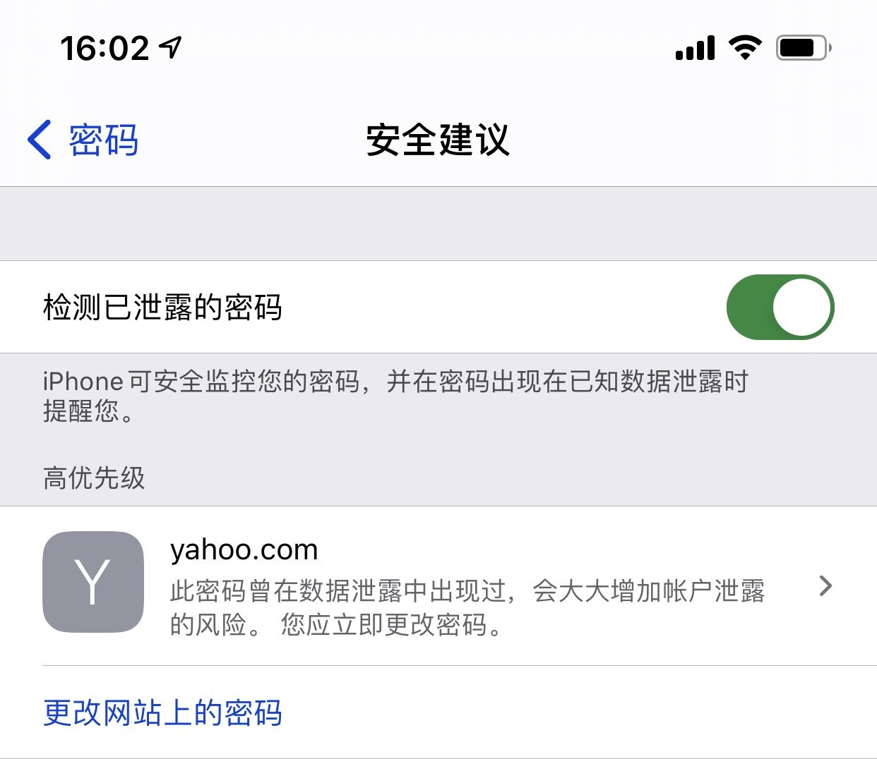 华池苹果手机维修分享iCloud 钥匙串有什么用 