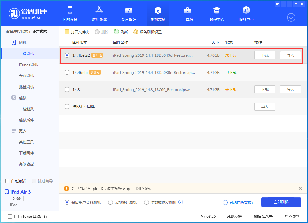 华池苹果手机维修分享iOS 14.4 Beta 2更新内容及升级方法 
