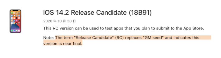 华池苹果手机维修分享iOS 14.2 RC版是什么版 