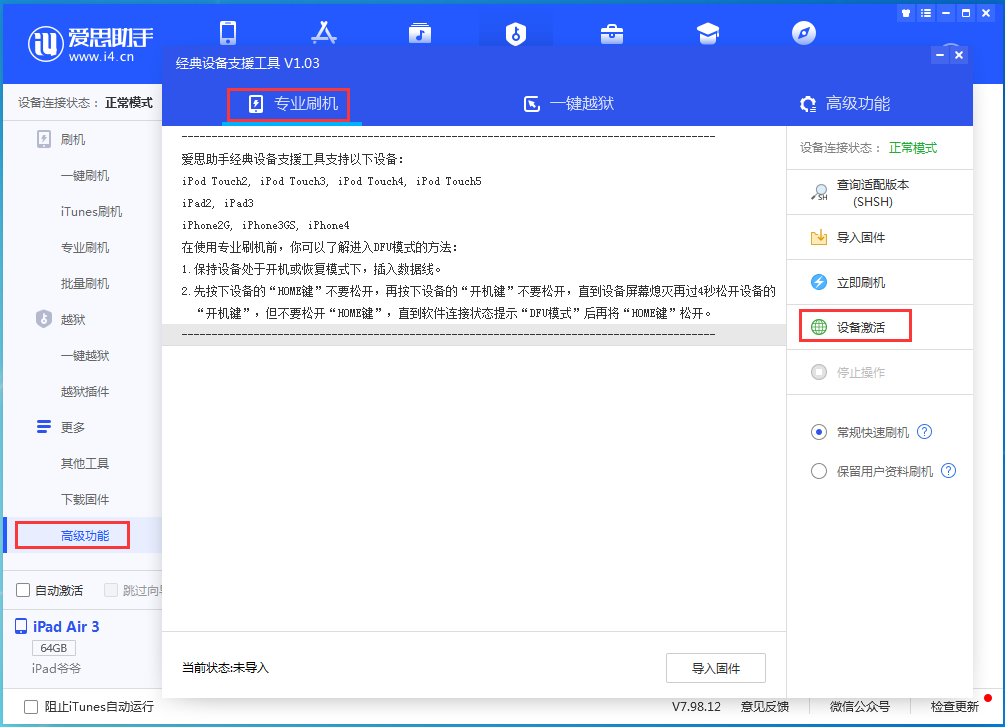 华池苹果手机维修分享iOS 14.2RC 版更新了什么内容 