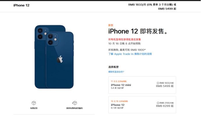 华池苹果手机维修分享今年的iPhone12便宜吗 