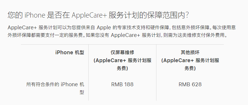 华池苹果手机维修分享苹果 iPhone 12 官方维修价格是多少 
