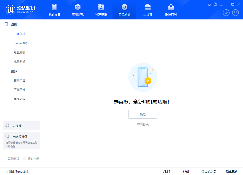 华池苹果手机维修分享iOS 18.2正式版升级_iOS 18.2正式版一键刷机教程 
