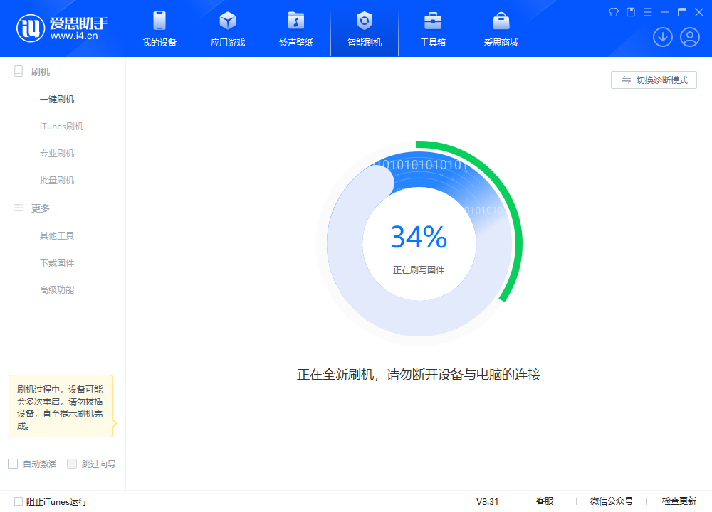 华池苹果手机维修分享iOS 18.2RC版升级_iOS 18.2RC版一键刷机教程 
